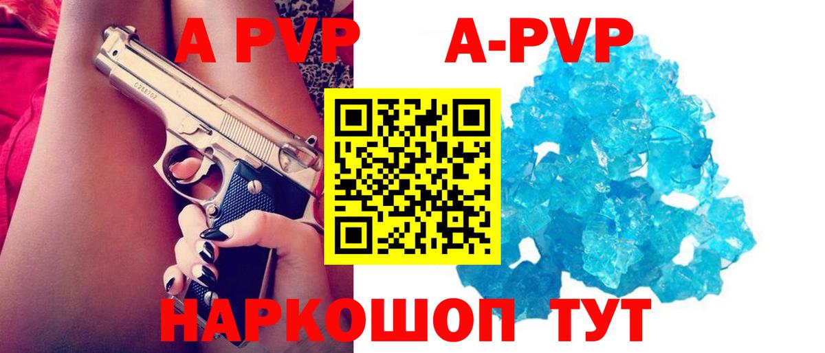 APVP СК КРИС  Вход с VPN  купить   A PVP VHQ  Alpha-PVP  Кингисепп  Alpha-PVP Соль 