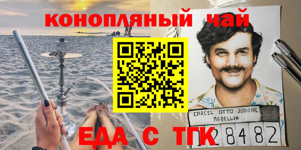 Cannafood конопля  Вход с VPN  Кингисепп 