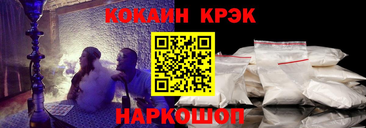 КОКАИН 99% Кингисепп