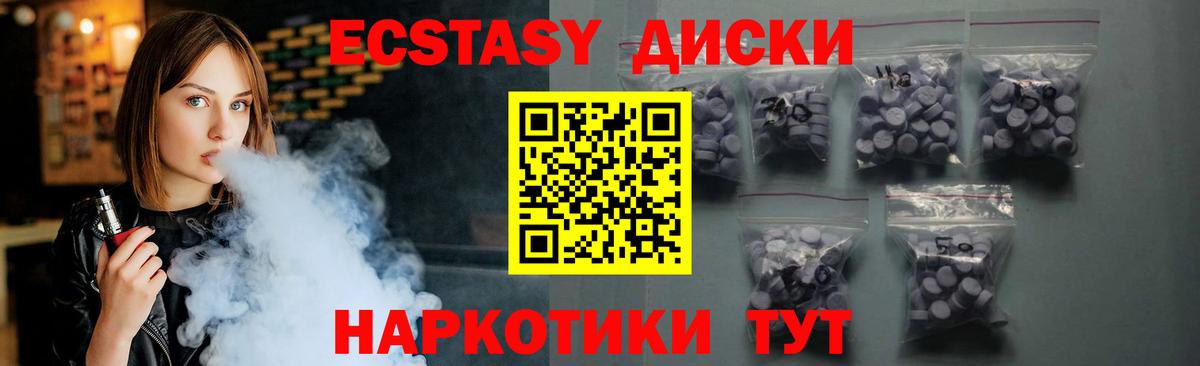 Кингисепп  ЭКСТАЗИ  Экстази Punisher  Вход с VPN  Ecstasy VHQ 