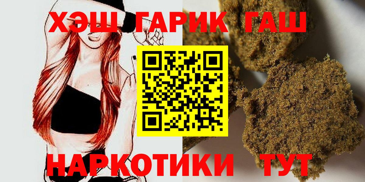 ГАШ 40% ТГК  ГАШ гарик  Кингисепп  Вход с VPN 