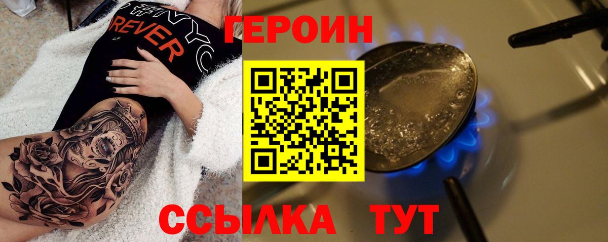 ГЕРОИН афганец Кингисепп
