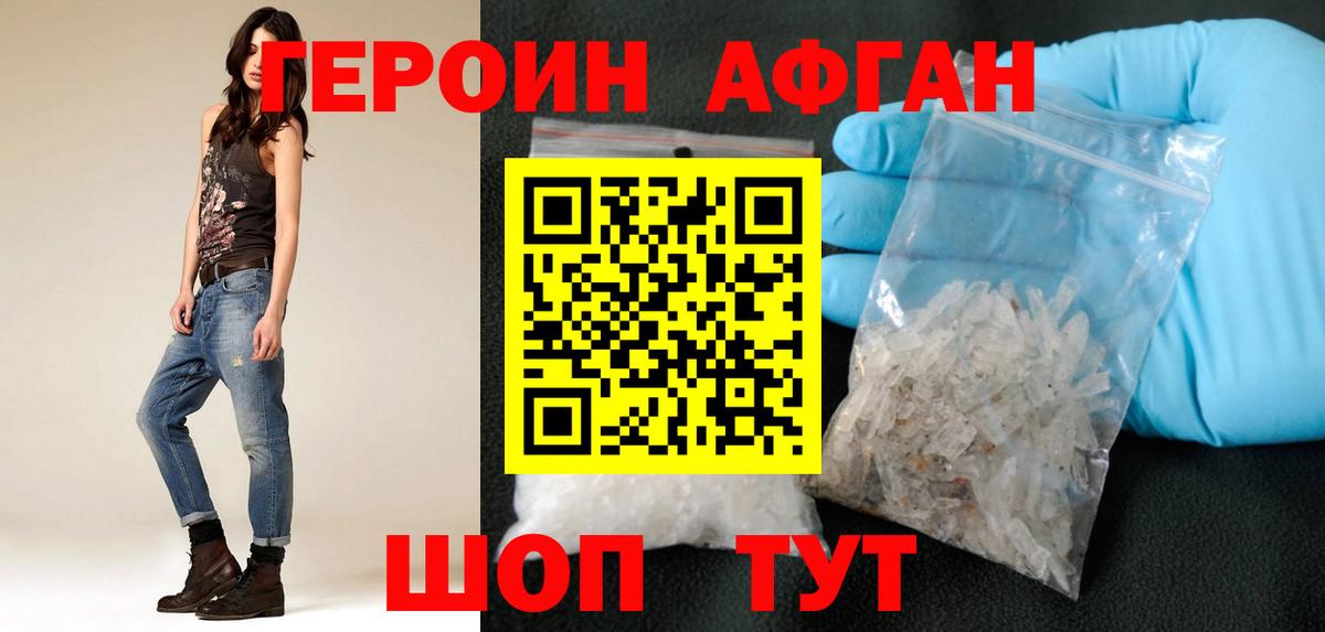 Кингисепп  ГЕРОИН гречка  Вход с VPN 