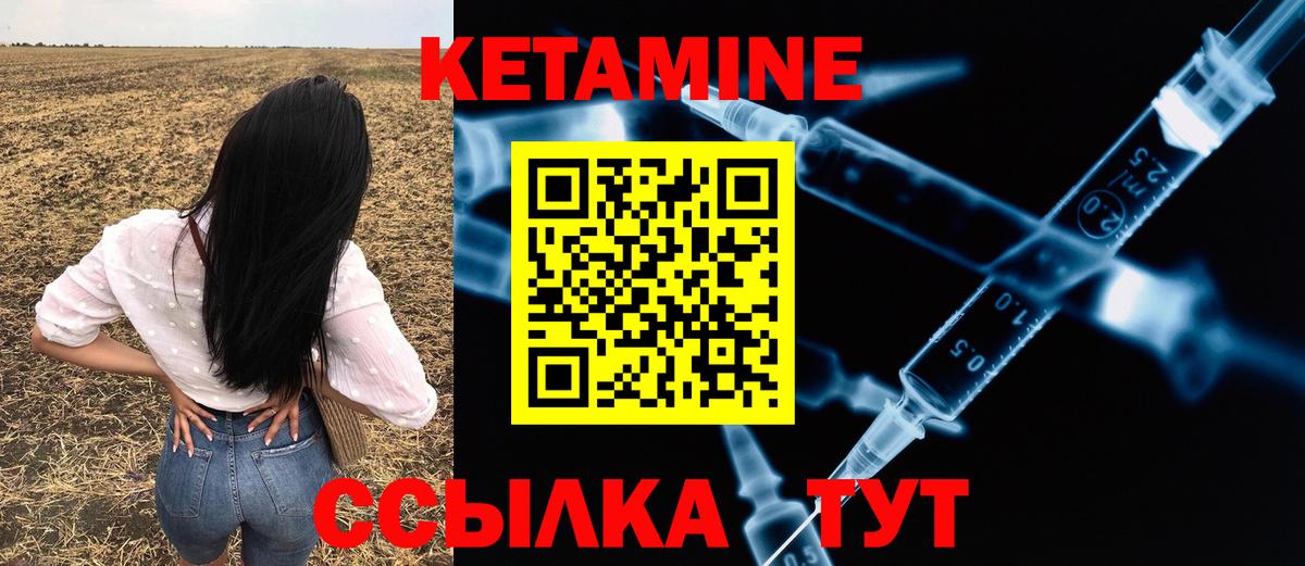 КЕТАМИН VHQ  Вход с VPN  Кетамин VHQ  Кингисепп 