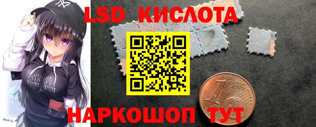 LSD-25 экстази ecstasy  Вход с VPN  Кингисепп  LSD-25 экстази ecstasy 