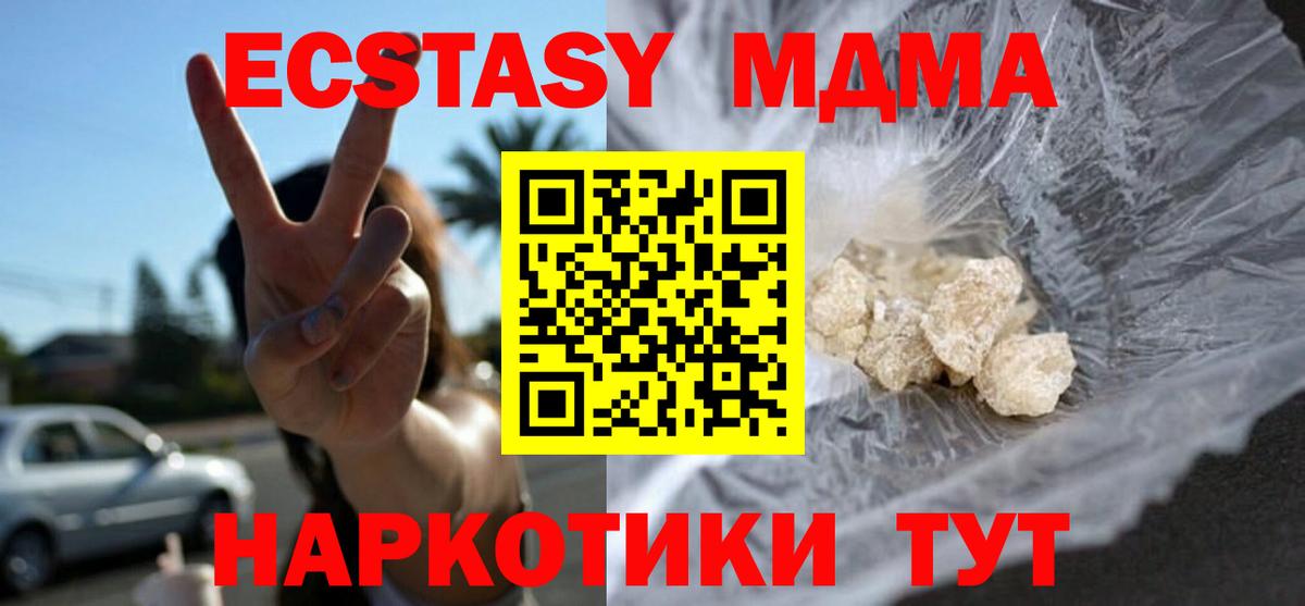 МДМА молли  MDMA  Кингисепп  Вход с VPN  МДМА VHQ 
