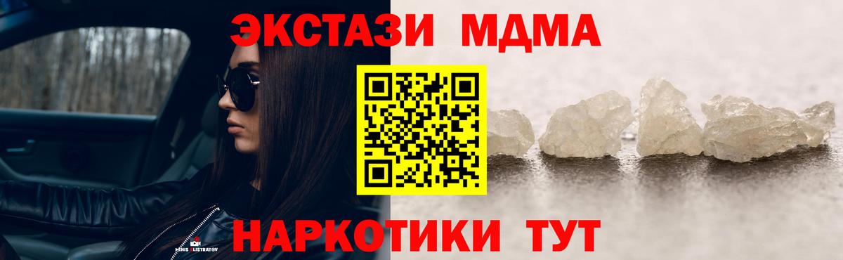 MDMA молли Кингисепп