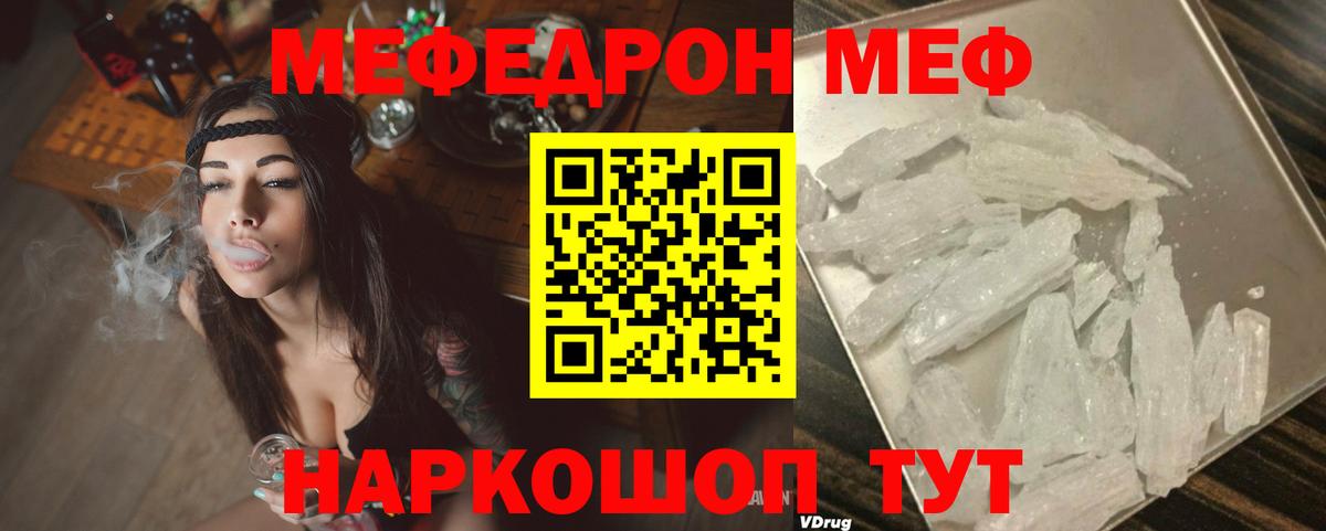 Меф мяу мяу кристаллы Кингисепп