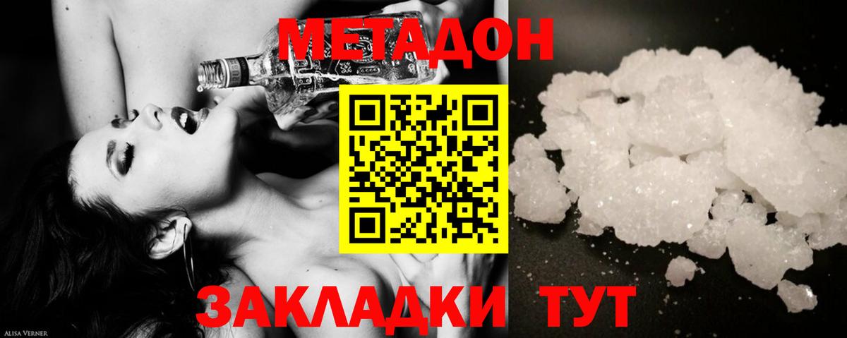 МЕТАДОН мёд Кингисепп