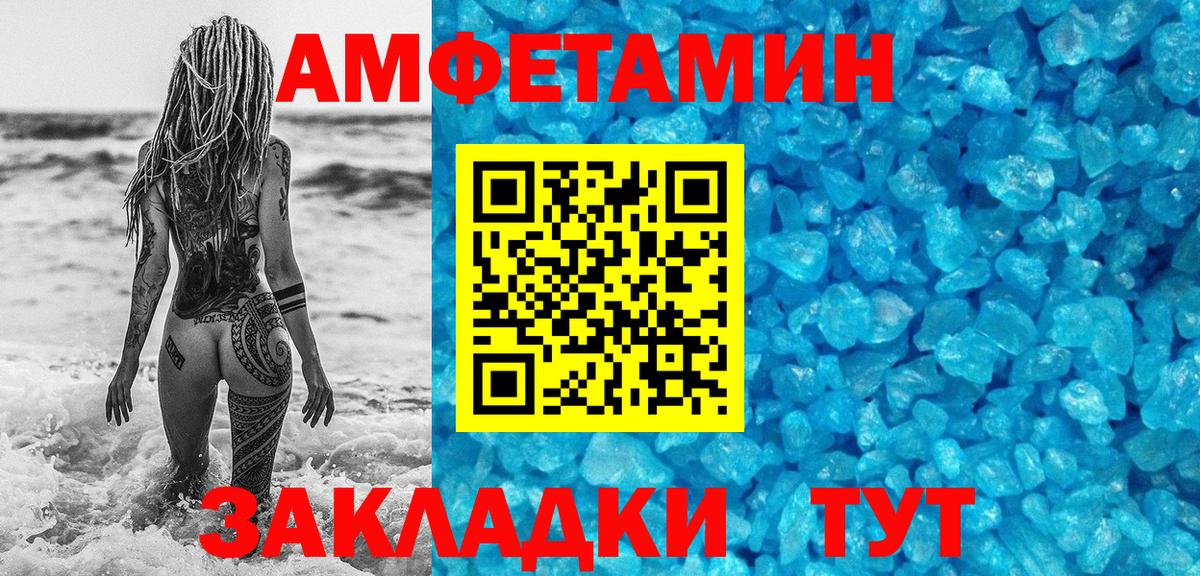 МЕТАМФЕТАМИН Декстрометамфетамин 99.9% Кингисепп