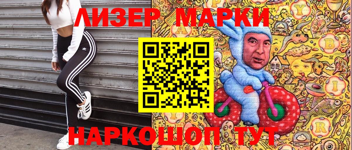 Марки N-bome 1,8мг  Марки N-bome  Кингисепп  Вход с VPN 