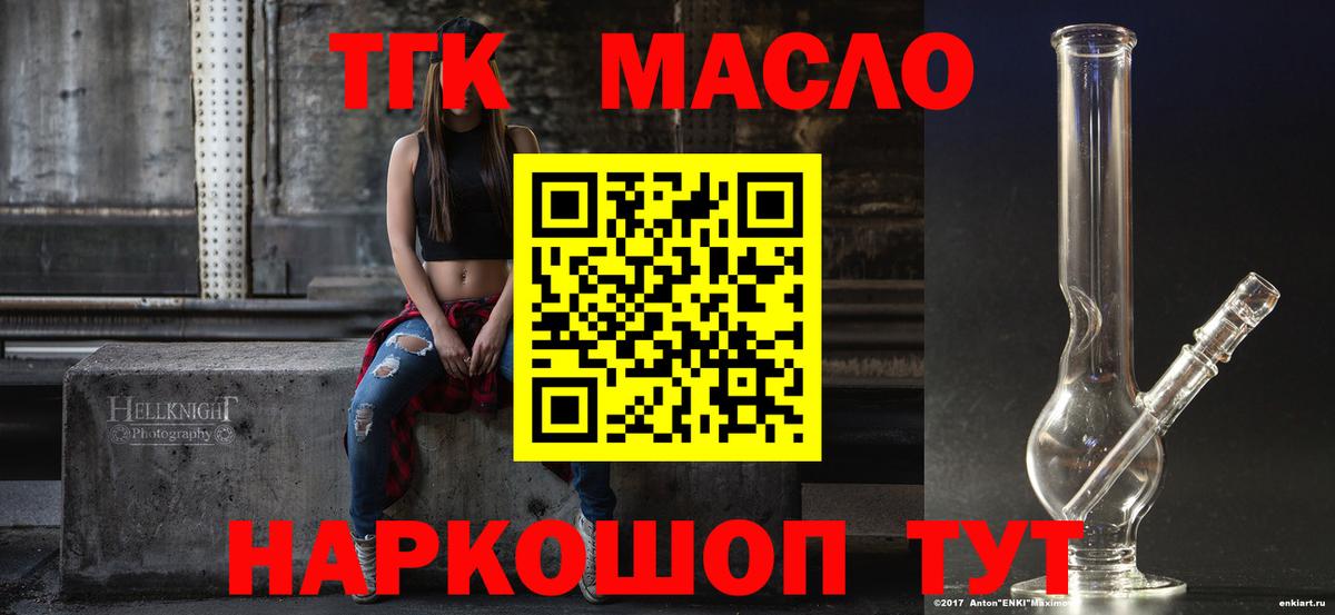 ТГК вейп с тгк Кингисепп