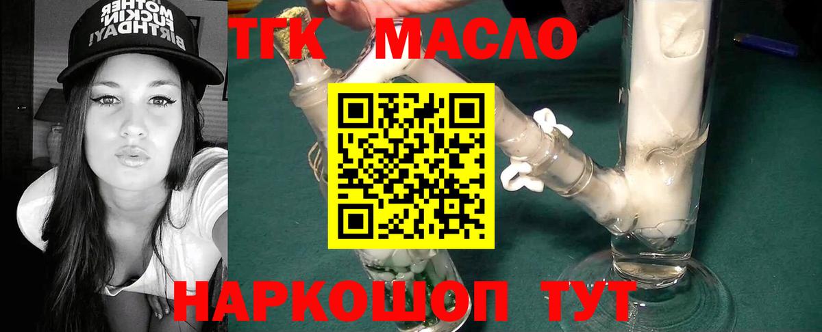 Дистиллят ТГК вейп  Вход с VPN  Кингисепп  MEGA   ТГК вейп с тгк 