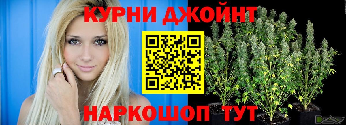Конопля White Widow Кингисепп